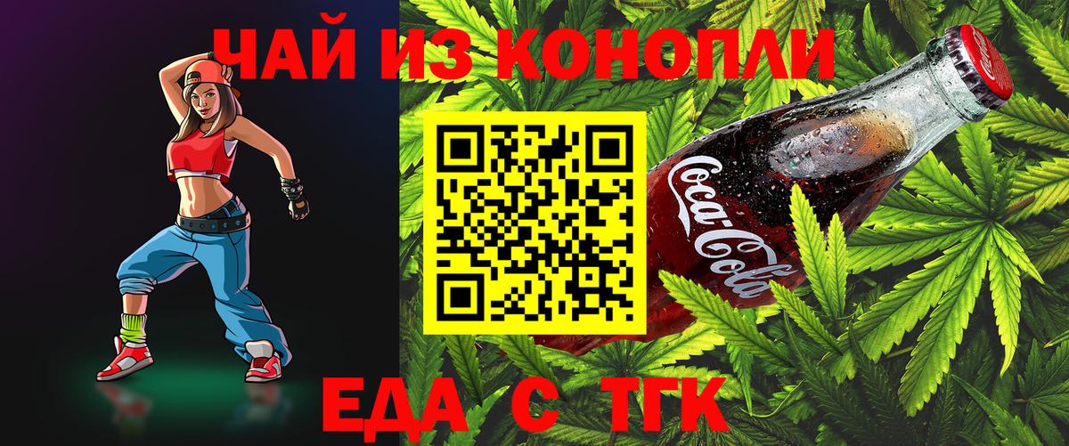 Еда ТГК марихуана Апшеронск