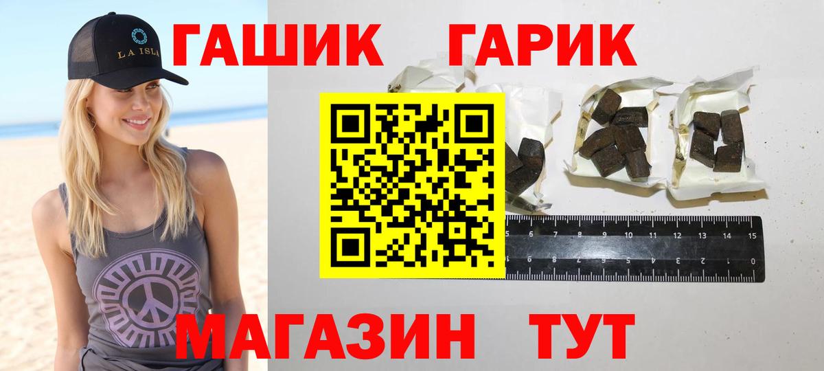 ГАШИШ Изолятор Апшеронск