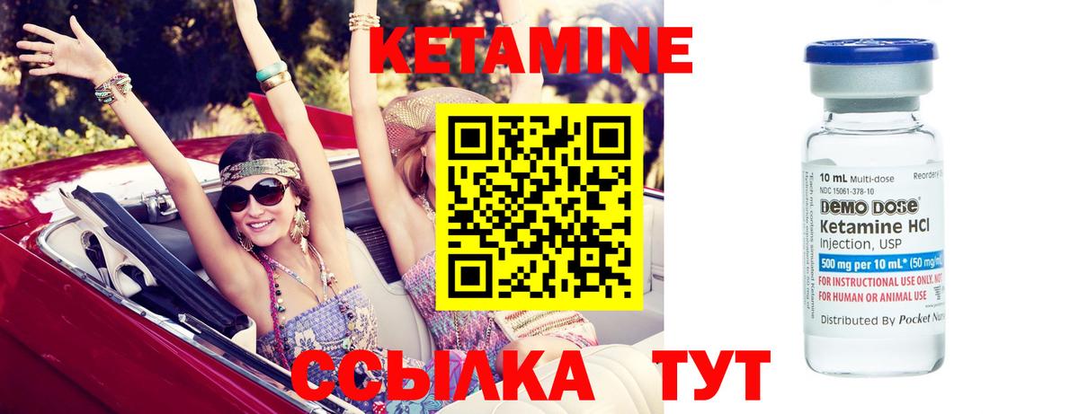 Кетамин VHQ  Вход с VPN  Кетамин ketamine  Апшеронск 