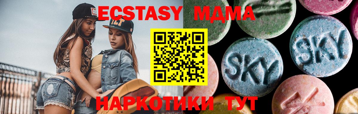 Апшеронск  MDMA молли  MDMA crystal  Вход с VPN 