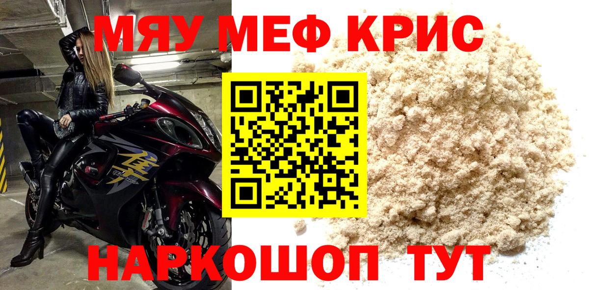 Мефедрон  Мефедрон VHQ  Вход с VPN  Апшеронск 