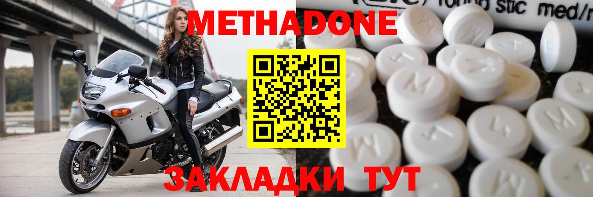 Метадон белоснежный  МЕТАДОН белоснежный  Апшеронск  Вход с VPN 