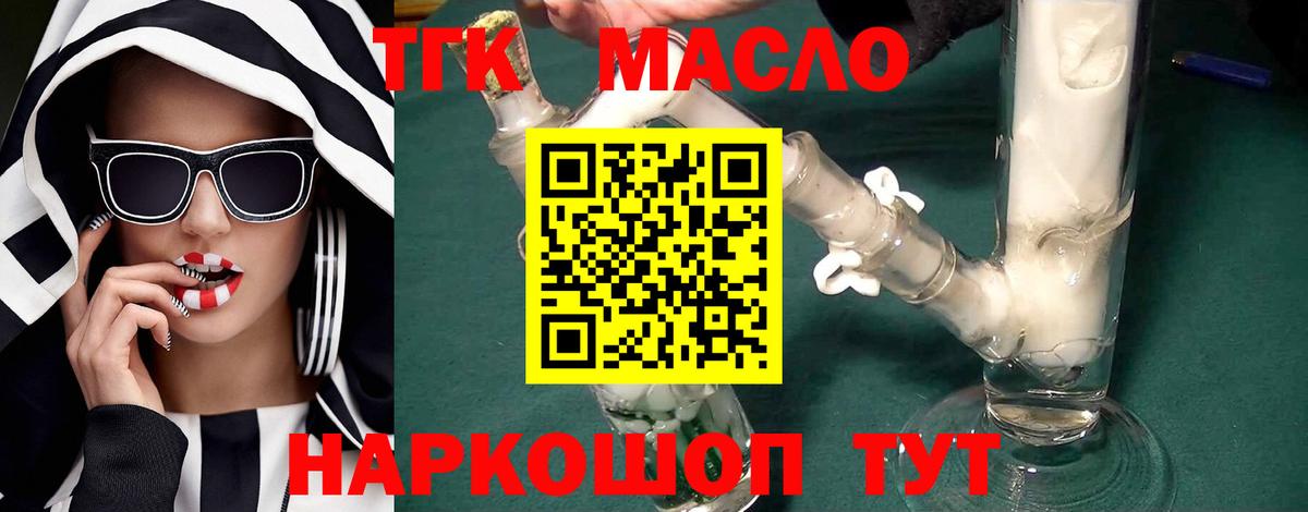 Дистиллят ТГК Wax Апшеронск