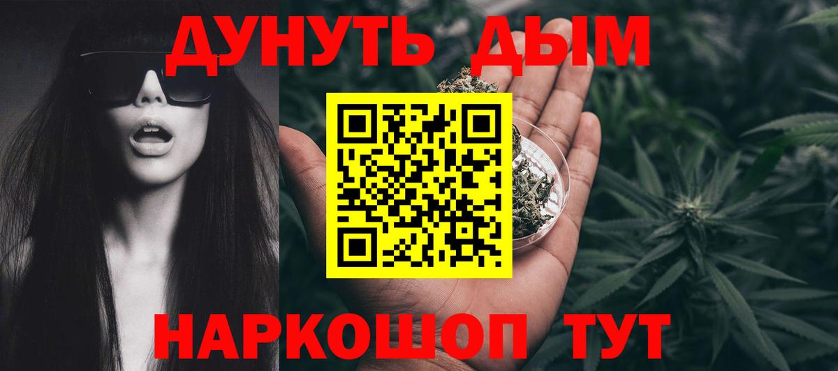 Апшеронск  Каннабис индика  Вход с VPN  Бошки Шишки White Widow 